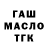 ТГК жижа Dima Huzenko