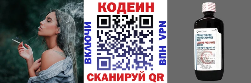 Codein Purple Drank  где купить наркотик  Мариинский Посад 