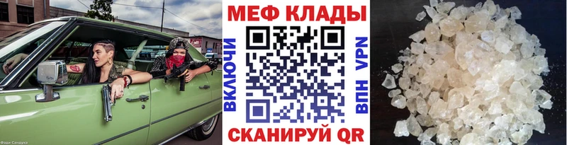 Мефедрон mephedrone  Мариинский Посад 