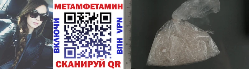 Первитин Methamphetamine  Мариинский Посад 